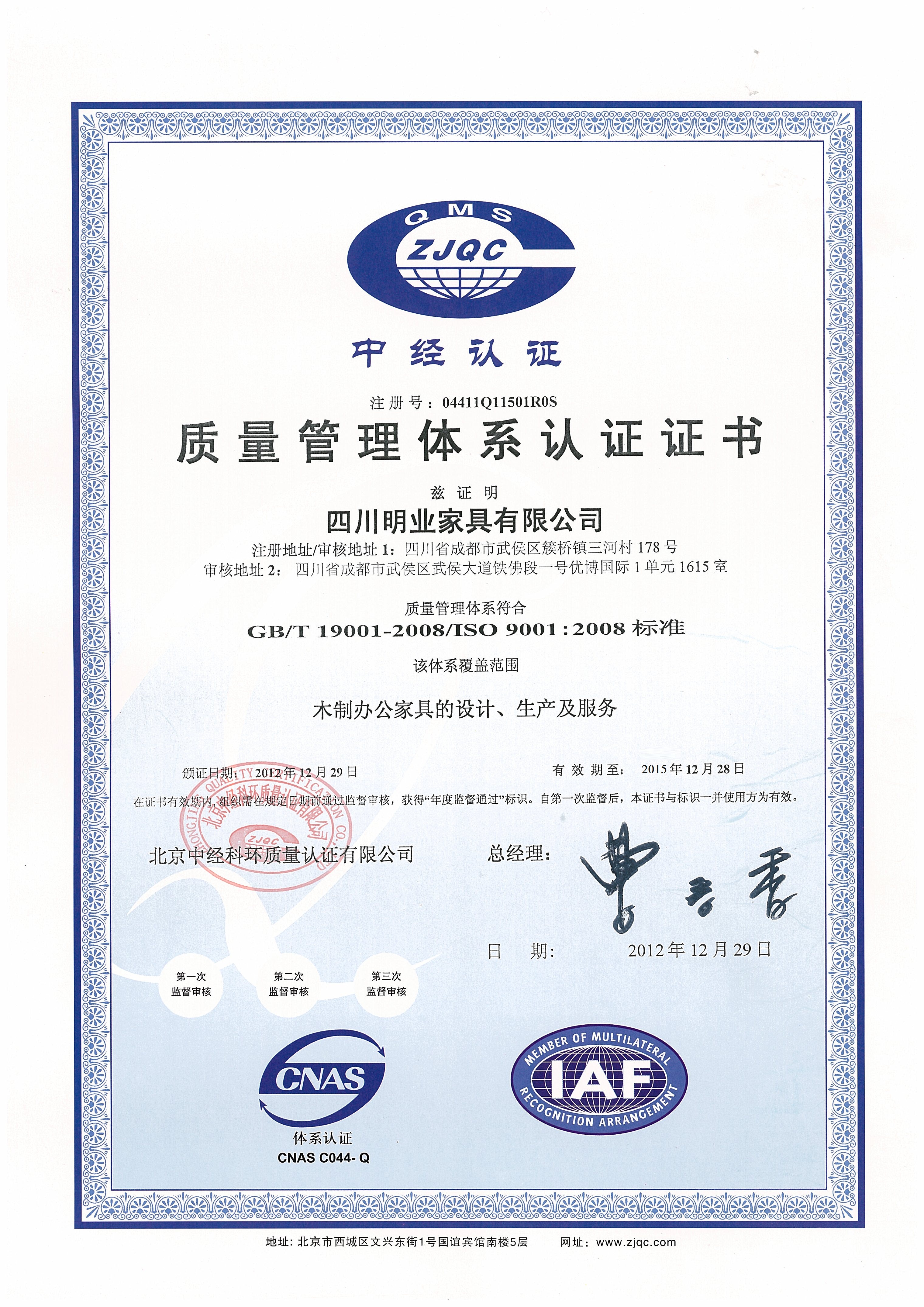 ISO9001|wϵJC