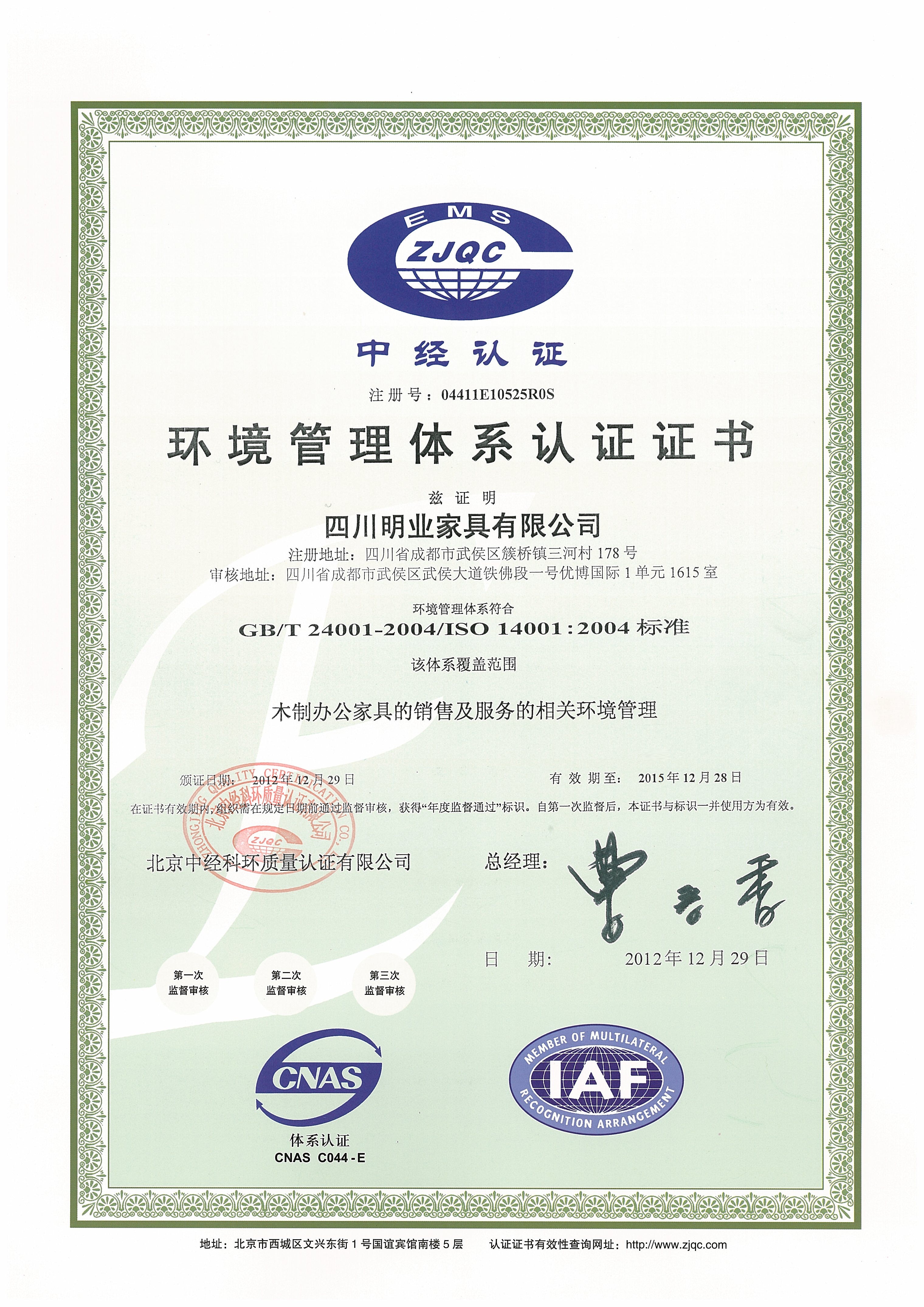 ISO14001hwϵJC